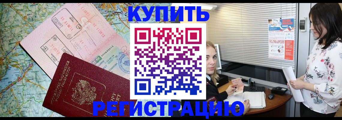 регистрация в Мценске