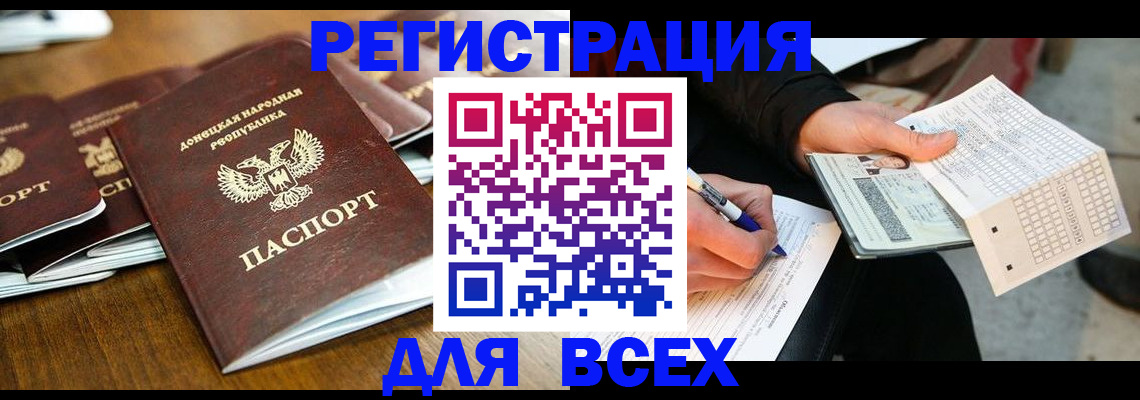 временная регистрация купить в Мценске